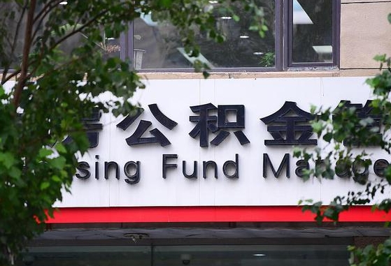 安庆开发商协助提取公积金案件（开发商协助提取公积金案件判决书）